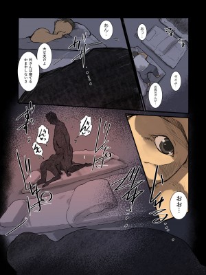 [てごめんたる (ウェス・ハートランド・スミス)] あたしが叔父を嫌う理由 [Irodori Comics]_022