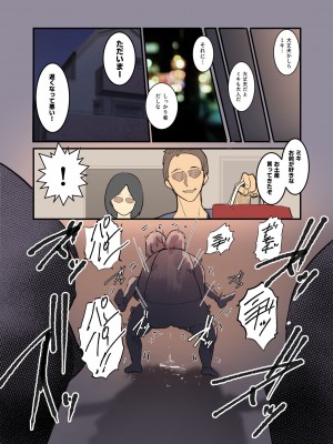 [てごめんたる (ウェス・ハートランド・スミス)] あたしが叔父を嫌う理由 [Irodori Comics]_043