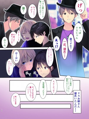 [Move From one Place to Heaven (ウェス・ハートランド・スミス)] 盗撮したらバレて童貞奪われて喘ぎ声総集編 [Irodori Comics]_015