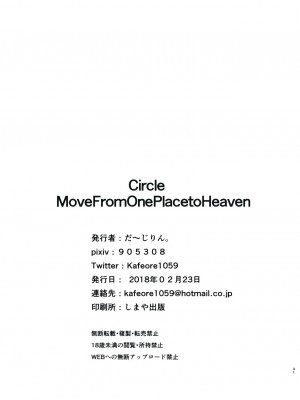[Move From one Place to Heaven (ウェス・ハートランド・スミス)] 盗撮したらバレて童貞奪われて喘ぎ声総集編 [Irodori Comics]_032