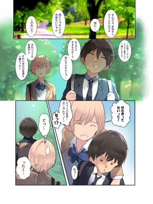 [Move From one Place to Heaven (ウェス・ハートランド・スミス)] 盗撮したらバレて童貞奪われて喘ぎ声総集編 [Irodori Comics]_049