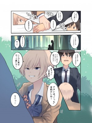 [Move From one Place to Heaven (ウェス・ハートランド・スミス)] 盗撮したらバレて童貞奪われて喘ぎ声総集編 [Irodori Comics]_050