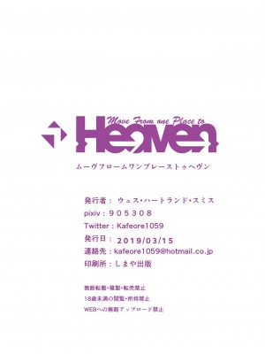 [Move From one Place to Heaven (ウェス・ハートランド・スミス)] 盗撮したらバレて童貞奪われて喘ぎ声総集編 [Irodori Comics]_074