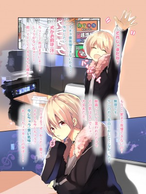 [Move From one Place to Heaven (ウェス・ハートランド・スミス)] 盗撮したらバレて童貞奪われて喘ぎ声総集編 [Irodori Comics]_103