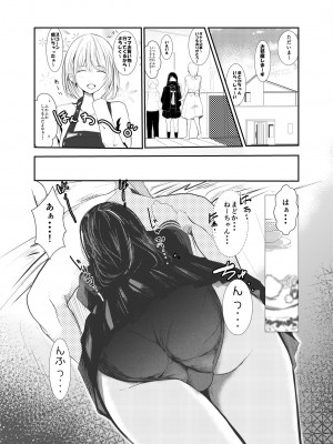 [Move From one Place to Heaven (ウェス・ハートランド・スミス)] 盗撮したらバレて童貞奪われて喘ぎ声総集編 [Irodori Comics]_124