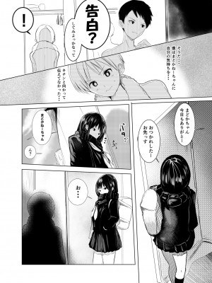 [Move From one Place to Heaven (ウェス・ハートランド・スミス)] 盗撮したらバレて童貞奪われて喘ぎ声総集編 [Irodori Comics]_129