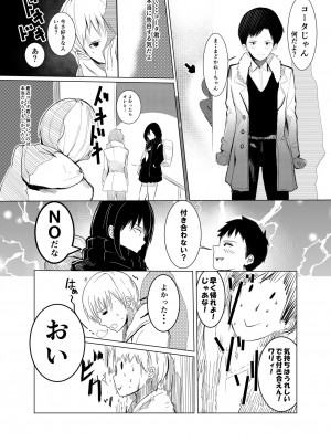 [Move From one Place to Heaven (ウェス・ハートランド・スミス)] 盗撮したらバレて童貞奪われて喘ぎ声総集編 [Irodori Comics]_130