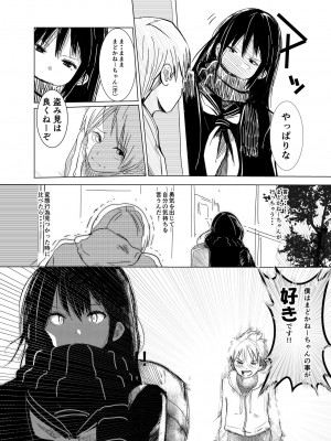 [Move From one Place to Heaven (ウェス・ハートランド・スミス)] 盗撮したらバレて童貞奪われて喘ぎ声総集編 [Irodori Comics]_131