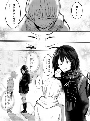 [Move From one Place to Heaven (ウェス・ハートランド・スミス)] 盗撮したらバレて童貞奪われて喘ぎ声総集編 [Irodori Comics]_132