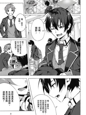 [風的工房][佐原玄清／ミンカンスキー] セックス＆ダンジョン!! 1 性愛＆迷宮!! 1_風的工房007
