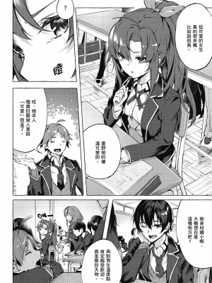 [風的工房][佐原玄清／ミンカンスキー] セックス＆ダンジョン!! 1 性愛＆迷宮!! 1_風的工房010