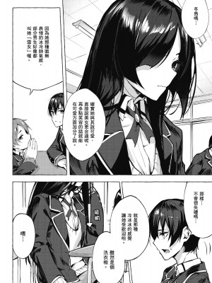 [風的工房][佐原玄清／ミンカンスキー] セックス＆ダンジョン!! 1 性愛＆迷宮!! 1_風的工房012