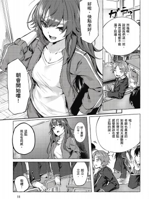 [風的工房][佐原玄清／ミンカンスキー] セックス＆ダンジョン!! 1 性愛＆迷宮!! 1_風的工房013