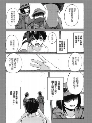 [風的工房][佐原玄清／ミンカンスキー] セックス＆ダンジョン!! 1 性愛＆迷宮!! 1_風的工房014