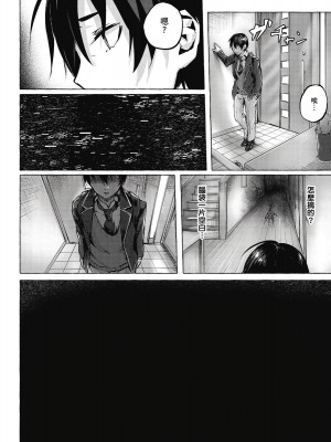 [風的工房][佐原玄清／ミンカンスキー] セックス＆ダンジョン!! 1 性愛＆迷宮!! 1_風的工房016