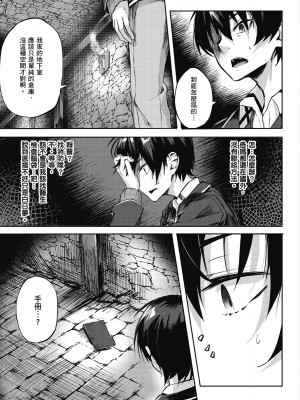 [風的工房][佐原玄清／ミンカンスキー] セックス＆ダンジョン!! 1 性愛＆迷宮!! 1_風的工房019