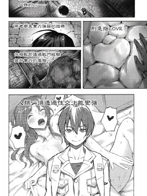 [風的工房][佐原玄清／ミンカンスキー] セックス＆ダンジョン!! 1 性愛＆迷宮!! 1_風的工房022