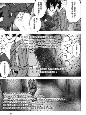 [風的工房][佐原玄清／ミンカンスキー] セックス＆ダンジョン!! 1 性愛＆迷宮!! 1_風的工房023
