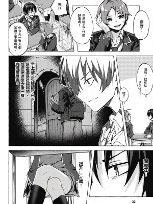 [風的工房][佐原玄清／ミンカンスキー] セックス＆ダンジョン!! 1 性愛＆迷宮!! 1_風的工房034