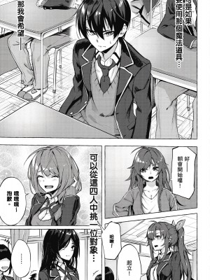 [風的工房][佐原玄清／ミンカンスキー] セックス＆ダンジョン!! 1 性愛＆迷宮!! 1_風的工房035