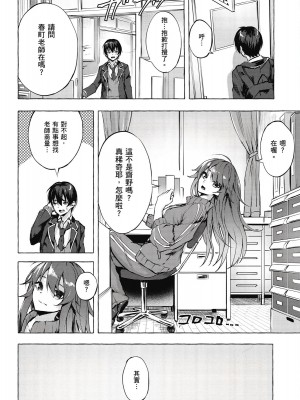 [風的工房][佐原玄清／ミンカンスキー] セックス＆ダンジョン!! 1 性愛＆迷宮!! 1_風的工房036