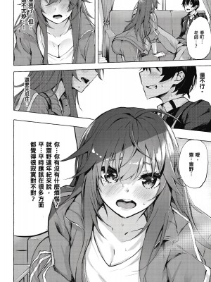 [風的工房][佐原玄清／ミンカンスキー] セックス＆ダンジョン!! 1 性愛＆迷宮!! 1_風的工房042