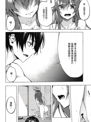 [風的工房][佐原玄清／ミンカンスキー] セックス＆ダンジョン!! 1 性愛＆迷宮!! 1_風的工房052