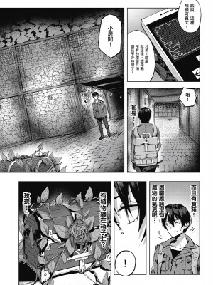 [風的工房][佐原玄清／ミンカンスキー] セックス＆ダンジョン!! 1 性愛＆迷宮!! 1_風的工房061