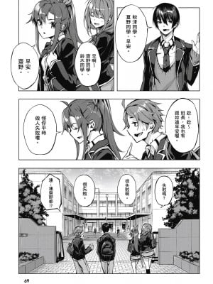 [風的工房][佐原玄清／ミンカンスキー] セックス＆ダンジョン!! 1 性愛＆迷宮!! 1_風的工房071
