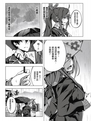 [風的工房][佐原玄清／ミンカンスキー] セックス＆ダンジョン!! 1 性愛＆迷宮!! 1_風的工房082
