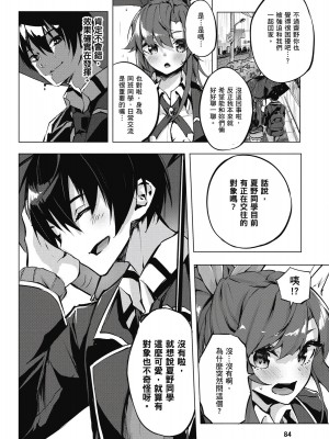 [風的工房][佐原玄清／ミンカンスキー] セックス＆ダンジョン!! 1 性愛＆迷宮!! 1_風的工房086