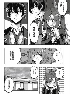 [風的工房][佐原玄清／ミンカンスキー] セックス＆ダンジョン!! 1 性愛＆迷宮!! 1_風的工房088