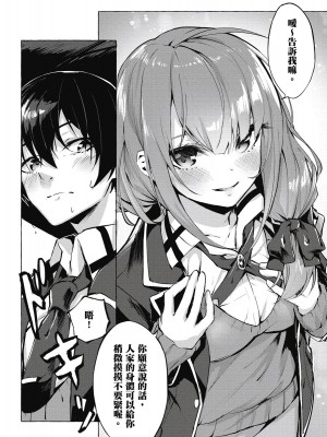 [風的工房][佐原玄清／ミンカンスキー] セックス＆ダンジョン!! 1 性愛＆迷宮!! 1_風的工房094