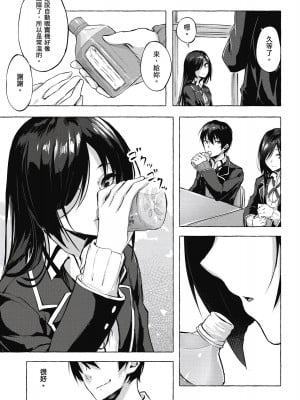 [風的工房][佐原玄清／ミンカンスキー] セックス＆ダンジョン!! 1 性愛＆迷宮!! 1_風的工房111