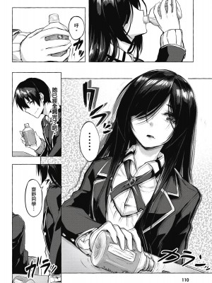 [風的工房][佐原玄清／ミンカンスキー] セックス＆ダンジョン!! 1 性愛＆迷宮!! 1_風的工房112