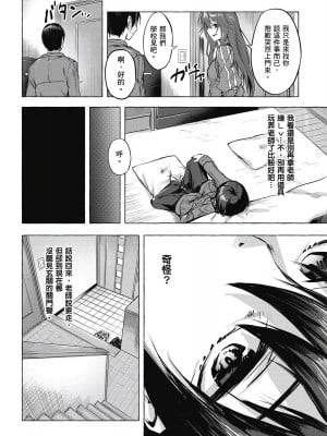[風的工房][佐原玄清／ミンカンスキー] セックス＆ダンジョン!! 1 性愛＆迷宮!! 1_風的工房134