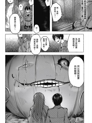 [風的工房][佐原玄清／ミンカンスキー] セックス＆ダンジョン!! 1 性愛＆迷宮!! 1_風的工房140