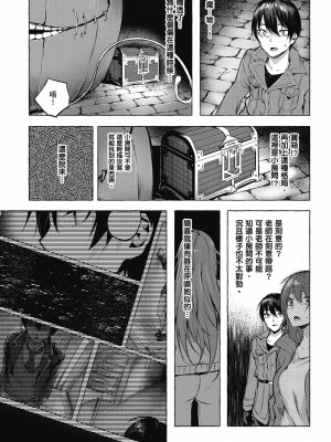 [風的工房][佐原玄清／ミンカンスキー] セックス＆ダンジョン!! 1 性愛＆迷宮!! 1_風的工房141
