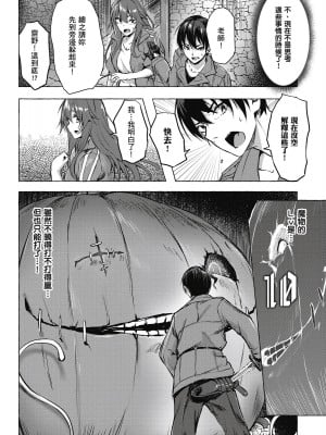 [風的工房][佐原玄清／ミンカンスキー] セックス＆ダンジョン!! 1 性愛＆迷宮!! 1_風的工房142