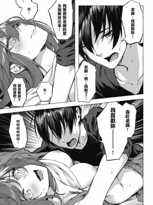 [風的工房][佐原玄清／ミンカンスキー] セックス＆ダンジョン!! 1 性愛＆迷宮!! 1_風的工房157