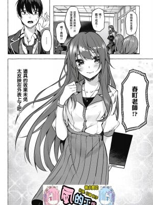 [風的工房][佐原玄清／ミンカンスキー] セックス＆ダンジョン!! 1 性愛＆迷宮!! 1_風的工房164
