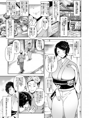 [Akari Blast!] 老舗温泉旅館の若女将は、呆れるほどセックスが好き。 コミック版第一話 〜女将の私が歴史を重ねた自分の旅館で不倫セックスだなんて〜 [Irodori Comics]_003