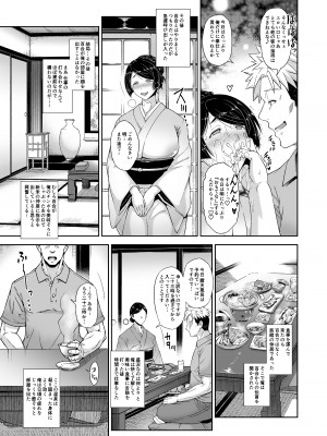 [Akari Blast!] 老舗温泉旅館の若女将は、呆れるほどセックスが好き。 コミック版第一話 〜女将の私が歴史を重ねた自分の旅館で不倫セックスだなんて〜 [Irodori Comics]_007