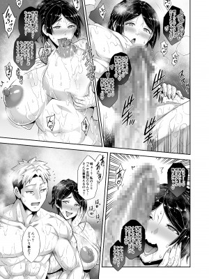 [Akari Blast!] 老舗温泉旅館の若女将は、呆れるほどセックスが好き。 コミック版第一話 〜女将の私が歴史を重ねた自分の旅館で不倫セックスだなんて〜 [Irodori Comics]_013