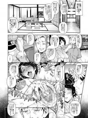 [Akari Blast!] 老舗温泉旅館の若女将は、呆れるほどセックスが好き。 コミック版第一話 〜女将の私が歴史を重ねた自分の旅館で不倫セックスだなんて〜 [Irodori Comics]_014