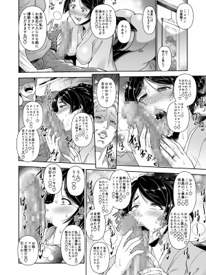 [Akari Blast!] 老舗温泉旅館の若女将は、呆れるほどセックスが好き。 コミック版第一話 〜女将の私が歴史を重ねた自分の旅館で不倫セックスだなんて〜 [Irodori Comics]_047