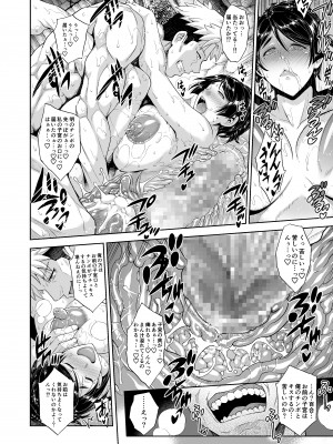 [Akari Blast!] 老舗温泉旅館の若女将は、呆れるほどセックスが好き。 コミック版第一話 〜女将の私が歴史を重ねた自分の旅館で不倫セックスだなんて〜 [Irodori Comics]_037
