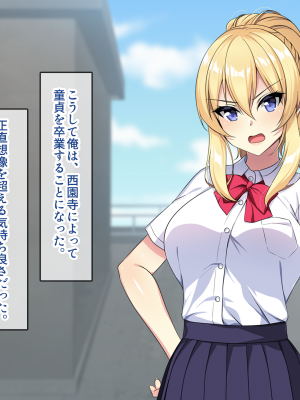 (同人CG集) [すいのせ] 田舎にやってきた巨乳な白ギャル転校生とめちゃくちゃ生ハメしまくった話。_056_CG05_16