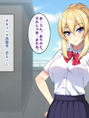 (同人CG集) [すいのせ] 田舎にやってきた巨乳な白ギャル転校生とめちゃくちゃ生ハメしまくった話。_060_CG06_04
