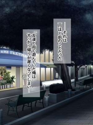 (同人CG集) [あまがみ堂 (会田孝信)] 家出娘NTR 宇佐美さんが初めての膣内イキに震えるお話_037